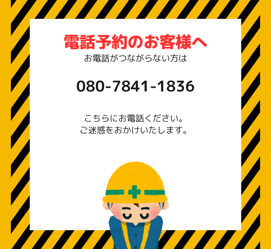 きんきゅうでんわ