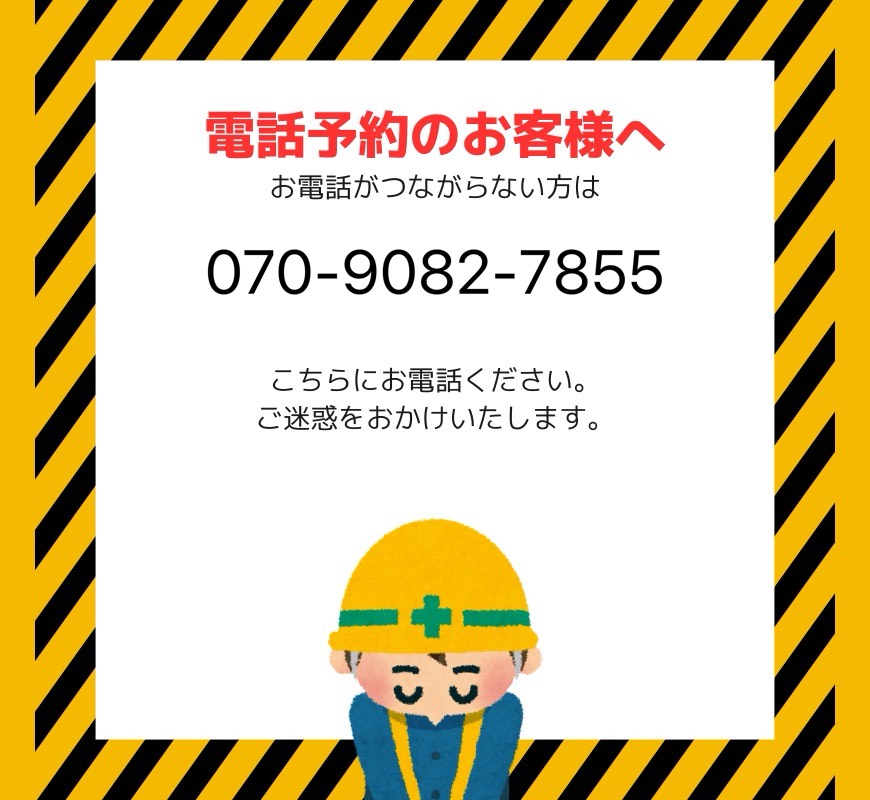 きんきゅうでんわ